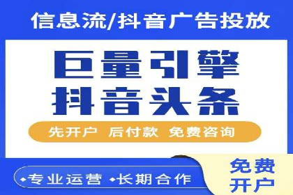 不同行业如何利用信息流推广开户？——案例解读